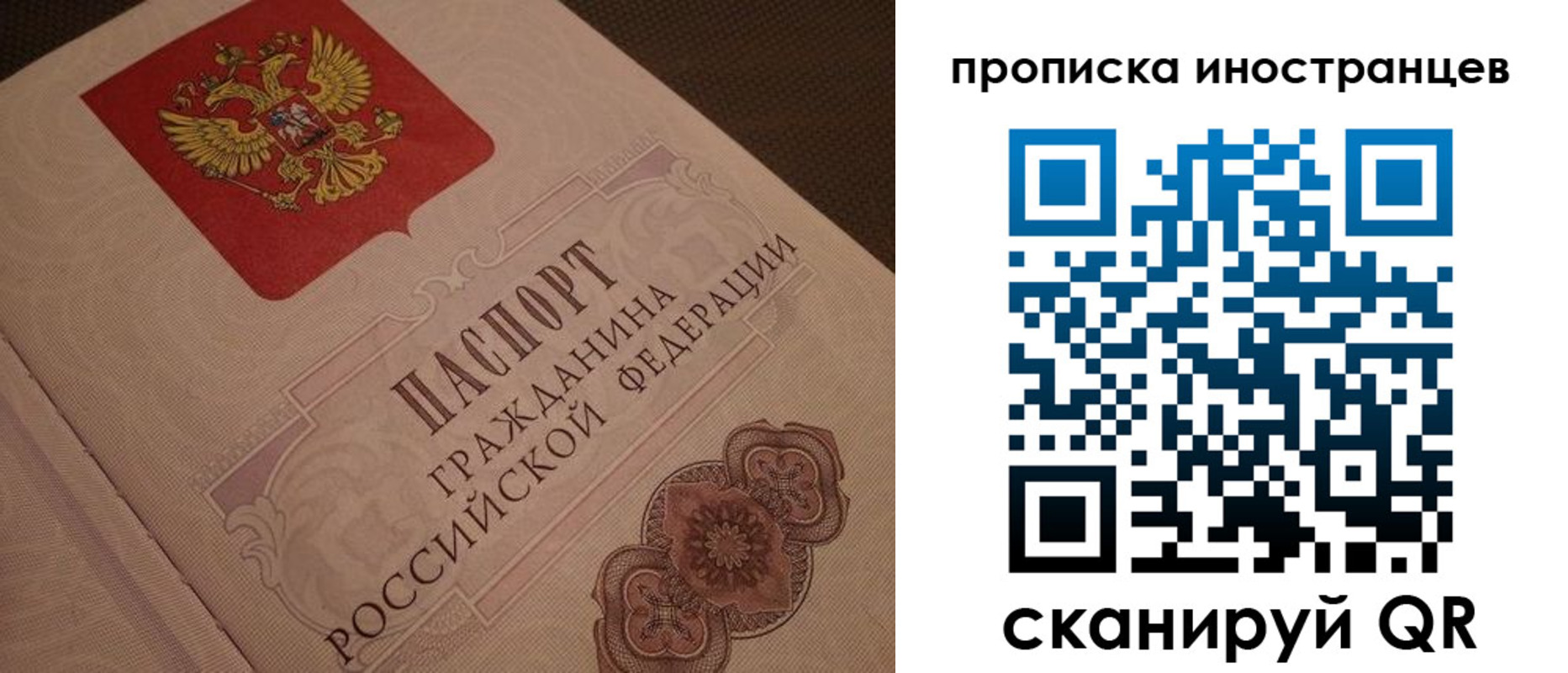 временная регистрация адрес в Павлово