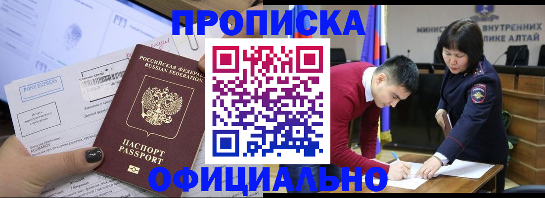 где прописаться в Павлово