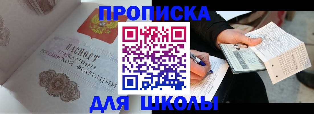 временная регистрация законно в Павлово